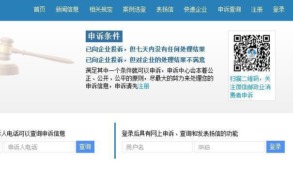 如何投訴快遞?提出投訴的詳細步驟